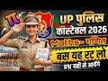 Maths short tricks in hindi for - RAILWAY GROUP-D, NTPC, SSC CGL, MTS &amp; all exams | Maths Up police