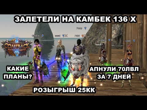 Видео: ВОРВАЛИСЬ НА КАМБЕК В 6 ОКОН, КАКИЕ ПЛАНЫ? КАМБЕК ПВ 136 Х
