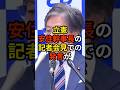🔥300万再生突破！「我が党の質問は格段にレベルが高いですから•••」立憲・安住幹事長の記者会見での発言が炎上中...