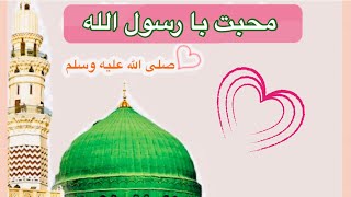 نشید اسلامی مصطفی || الرحمة