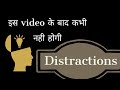 Beat your distractions  by kuljit singh kaptaan  hindi  distractions ko kaise khatam karein