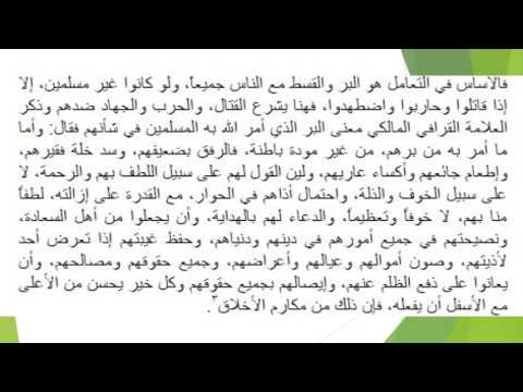 كوكتيل كتب مقتطفات من كتاب الحريات من القرآن للدكتور على الصلابى