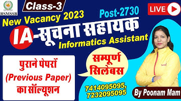 Informatic Assistant New Vacancy 2023 | Rajasthan Informatics Assistant by Jugal Sir