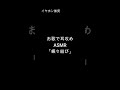 ASMR お歌で耳攻め #shorts