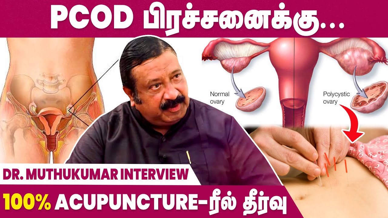 Infertility Treatment for Women | Reasons | Dr. Muthukumar