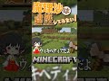 【切り抜き】初心に帰った魔法使い【ゆっくり実況/マインクラフト】 #魔法mod #ゆっくり実況 #ゆっくり