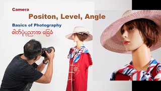 Basics of Photography, Camera's level, angle, position