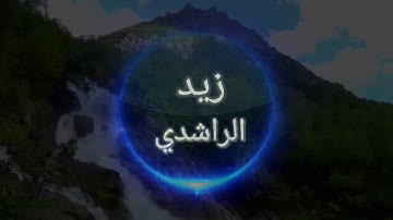 ان للمتقين مفازا [اجمل تلاوة]