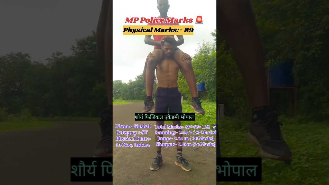 89 Marks In MP Police Physical 🚨