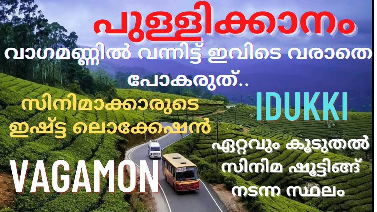 Pullikkanam VagamonAV ViewpointVagamon Pullikkanam ridePullikkanam