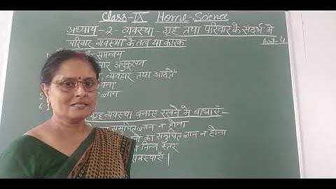 Class-9 Home Science Chapter-2 By Saroj Srivastav