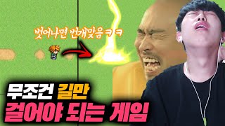 무조건 길만 걸어야 되는 게임ㅋㅋㅋ [길만 걷는 용사]