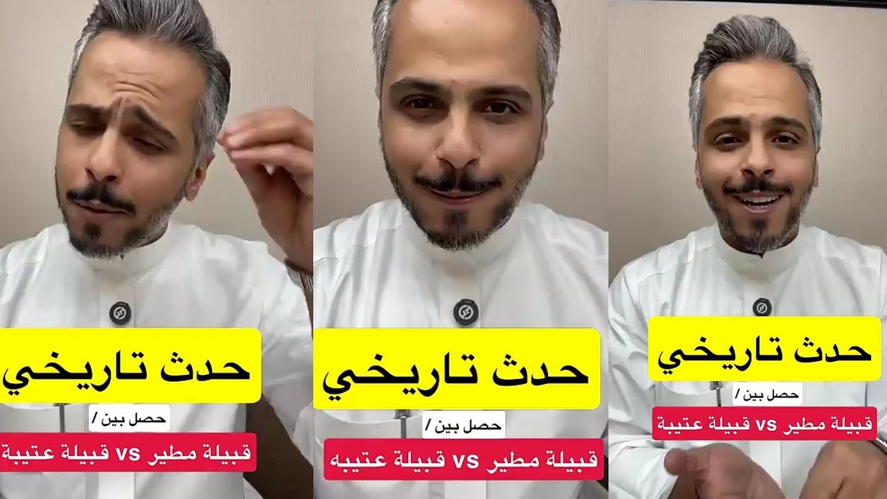 حدث تاريخي بين قبيلة مطير و قبيلة عتيبة.... عبد الله الميموني