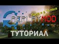 Реплеймод для майнкрафт 1.16.5