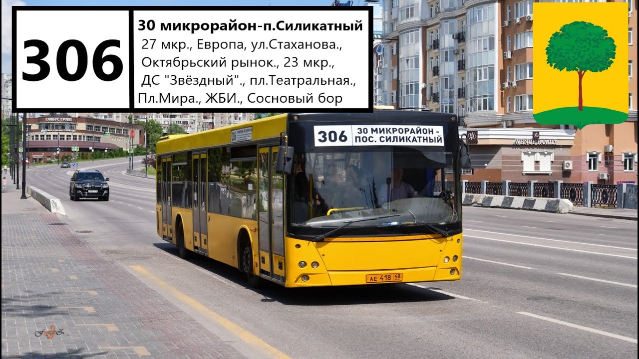 Маз сервис липецк