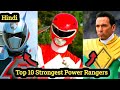 Top 10 Strongest Power Ranger | Powerful Power Ranger | Strongest Rangers | Hindi | A SQUAD