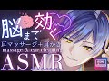 【女性向けASMR】不眠のあなたへ極上の癒しを 〜溺愛彼氏のお耳マッサージと耳かき Ear cleaning and massage ASMR. 귀청소【男性Vtuber/バイノーラル】