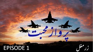 Parwaz e Mohabbat Episode 01 | By Zar Mughal | Romantic Urdu Novel | AirForce Based Novel screenshot 5