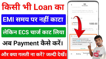 Loan Ka EMI Auto Debit Nahi Hua Lekin ECS Charge Lag Gaya !! ECS चार्ज काट लिया अब Payment कैसे करें