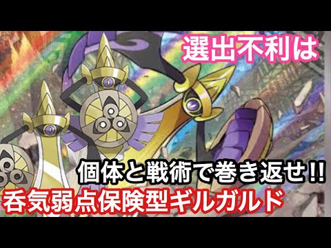 Usum ギルガルド シールドフォルム のおぼえる技 入手方法など攻略情報まとめ ポケモンウルトラサンムーン 攻略大百科