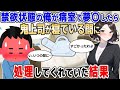 【2ch馴れ初め総集編】事故で意識を失っている俺が病室で夢〇したら、鬼上司が俺の寝ている間に処理してくれていた結果…2chなれそめストーリーの人気動画をまとめてみた！
