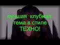 Дискотека обезьян. Крутая техно-музыка. Monkey Disco. Cool techno music. Дискотека мавп техно-музика