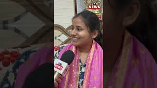 मैं कमिश्नर बन गई पापा | Vedika Agrawal UPPSC #uppsc #upscmotivation #upsctips #upsctopper