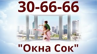 пластиковые окна оренбург стоимость пластиковые окна оренбург стоимость