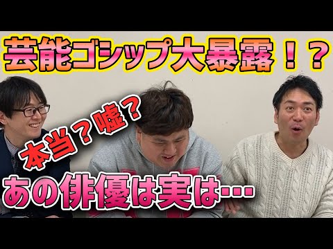 【スーパーマラドーナ　ゴシップ大好き芸人ダブルアート・しんべぇ登場！！】芸能界の裏側しゃべりまくります！！〜前編〜