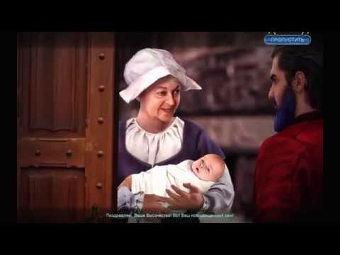 Роман тьмы Проклятье синей бороды ЧАСТЬ 1 НАЧАЛО
