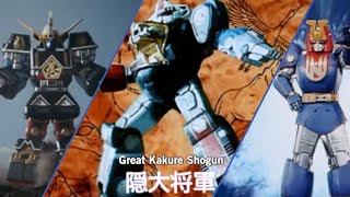 Kakuranger All Gattai (Muteki shogun - Kakure daishogun)