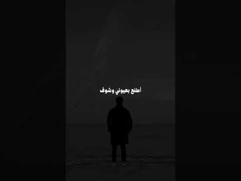 اطلع بعيوني و شوف حالات واتس حالات واتس ستوريات