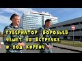 Губернатор Воробьев чешет по встречке и под кирпич