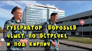 Губернатор Воробьев чешет по встречке и под кирпич