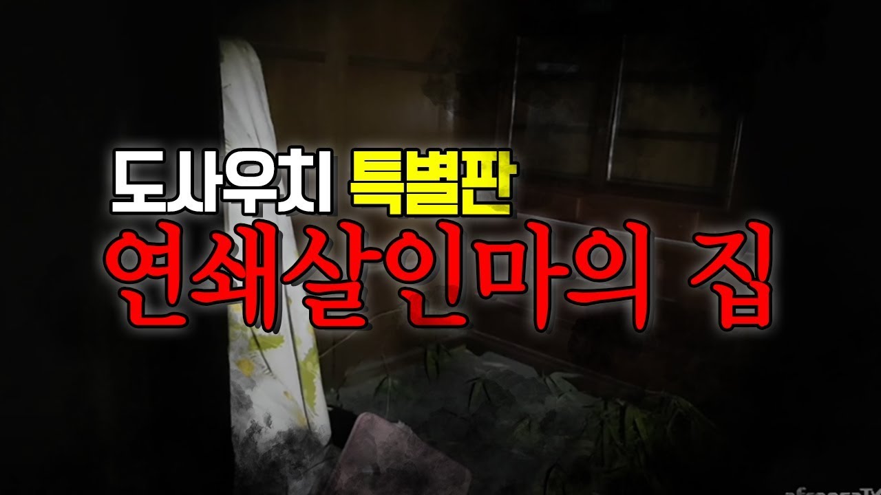 [Показания домовладельца] Ажиотаж в новостях... Я ходил в дом с привидениями...