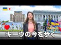 【戦争下のキーウ】3年ぶりの帰還で見えた街の変化