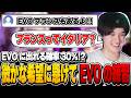 【フランスってイタリア?】微かな希望に懸けて、EVOの練習をするへしこ【RIDDLE ORDER/スト6/へしこ】