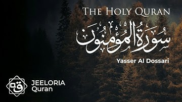 الشيخ ياسر الدوسري - سورة المؤمنون (84 إلى الآخر) | تلاوة خاشعة