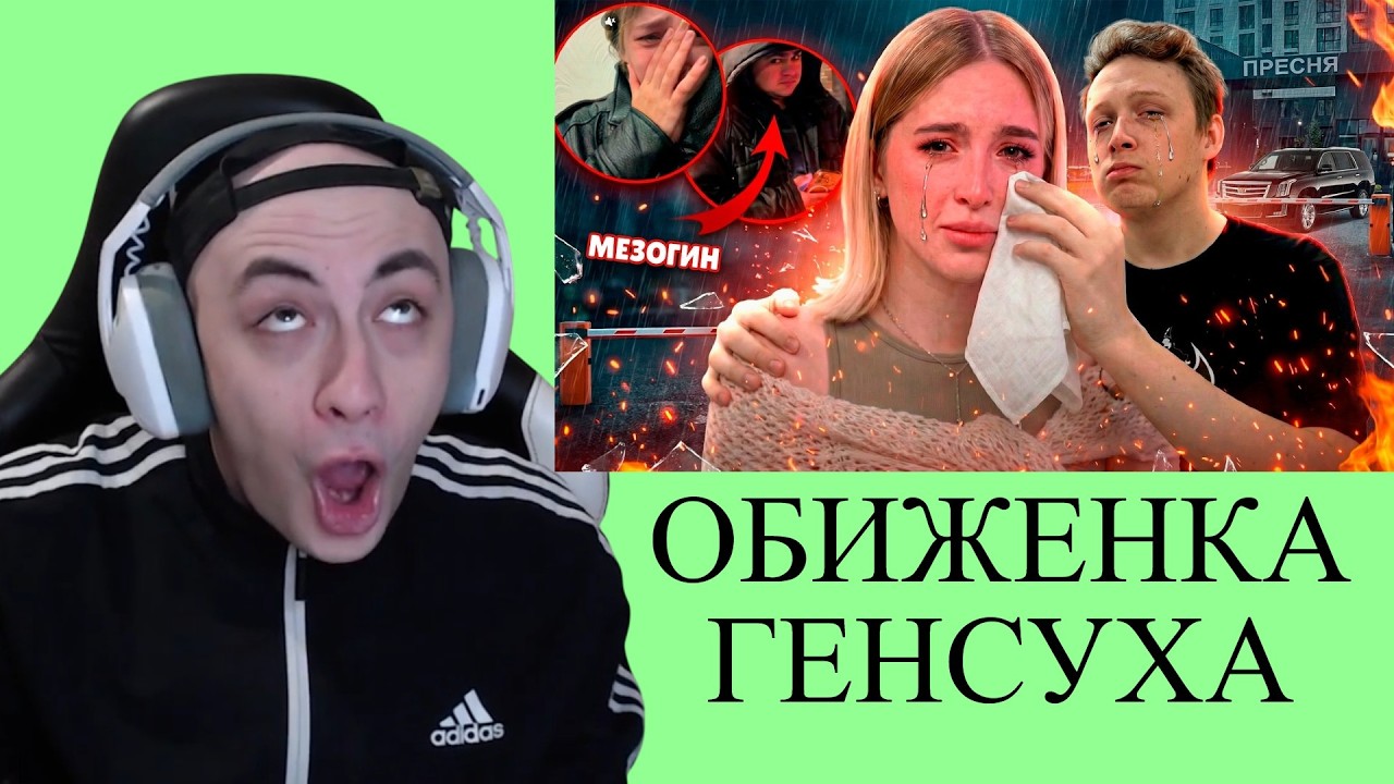 KINAROFF CМОТРИТ ГЛАВНАЯ ОБИЖЕНКА ТВИЧА - ГЕНСУХА