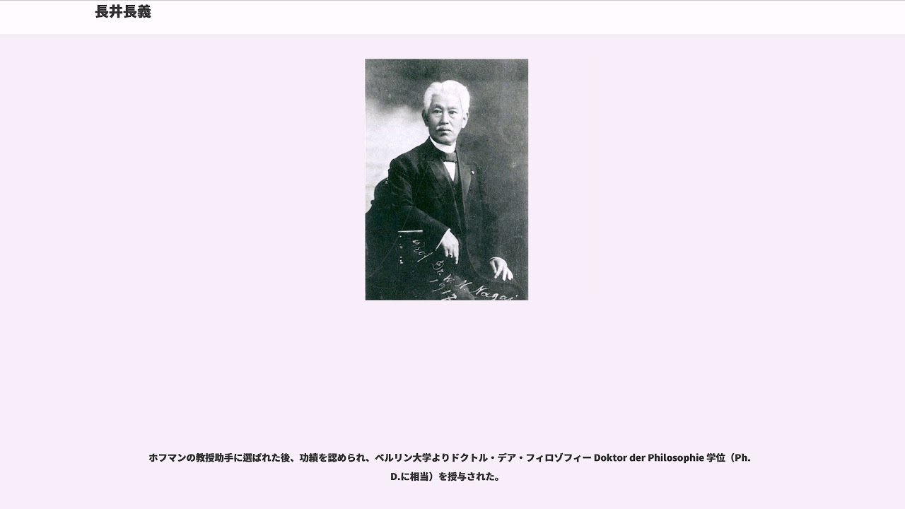 【送料込】研究、資料に 日本薬学の父 長井長義 伝 -著者:金尾清造-【非売品】 送料込】研究、資料に 日本薬学の父 長井長義 伝 -著者:金尾