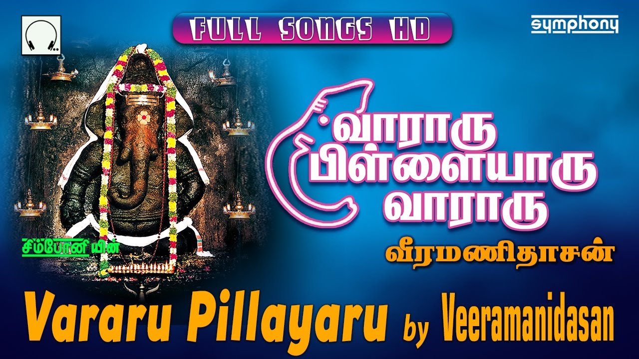 Vararu Pillayaru Vararu  Veeramanidasan    Full Songs