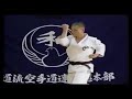 Kihon Wado Ryu