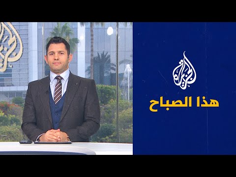 هذا الصباح - أطفالنا والتربية البيئية