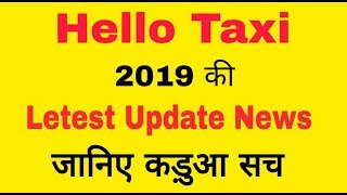 Hello Taxi 2019 की Letest Update 7002507740 || Subscribe Chennal & Share video || 7888895280 screenshot 5