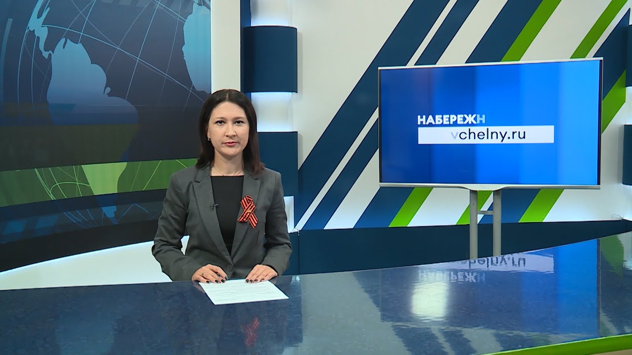 Новости Челнов от 06.05.2024 #НовостиЧелнов #Челны #Новости - YouTube