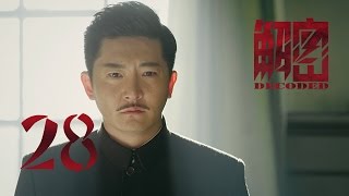 【解密】Decoded 28 engsub 陈学冬，颖儿，经超，安以轩，郭京飞，印小天，白庆琳