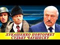 В Германии отказались обслуживать самолет Лукашенко, так же как и Чаушеску 31 год назад