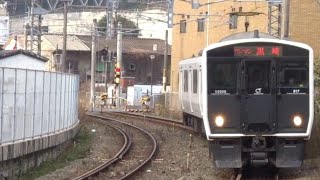 817系VG2006編成　普通列車黒崎行　折尾駅(鷹見口)発車！