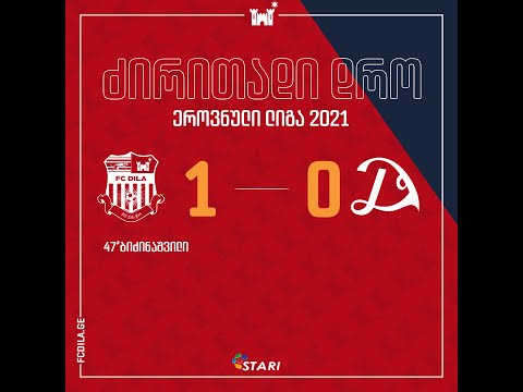 დილა - დინამო თბილისი 1:0