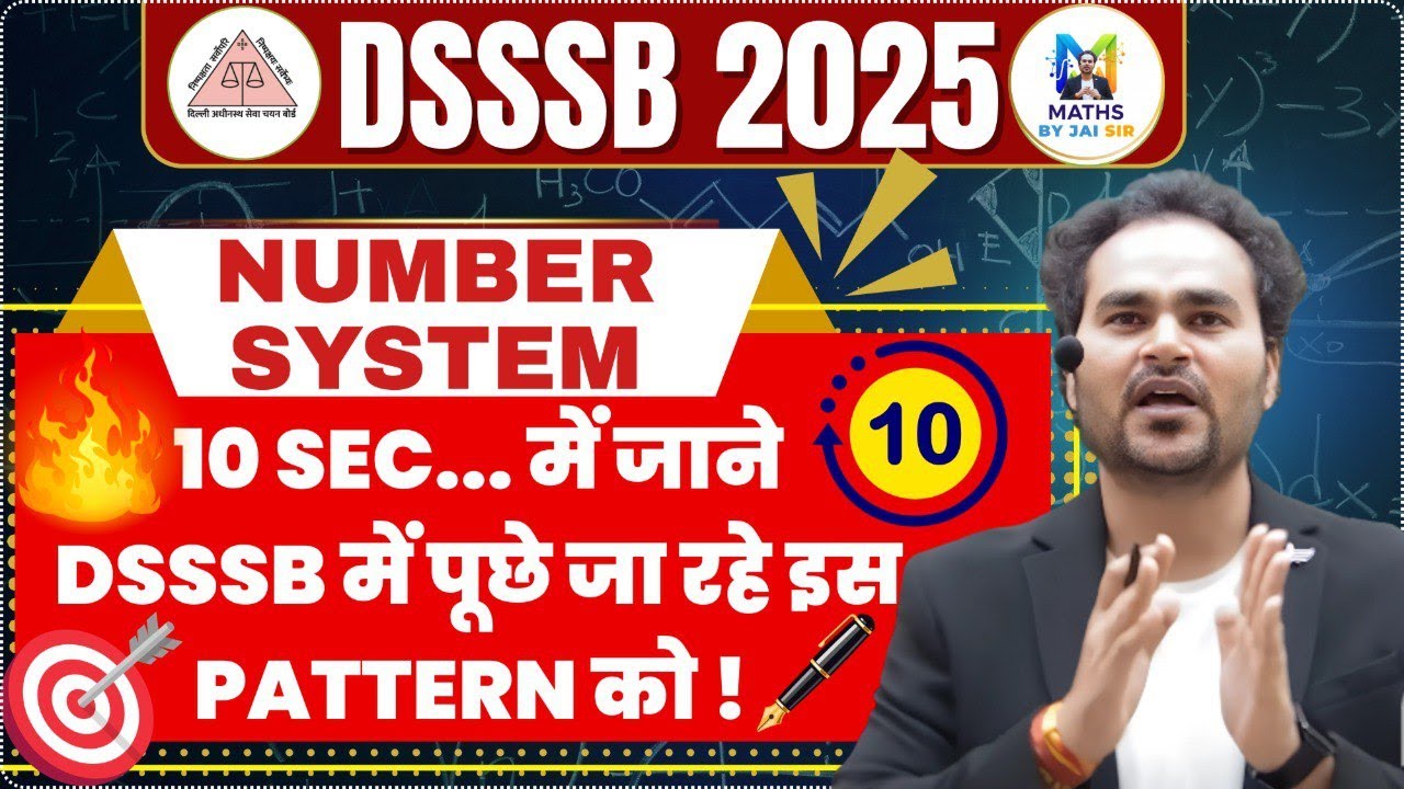 Number System  : Frequently asked Question in DSSSB 2025 | Solve in 10 sec | 